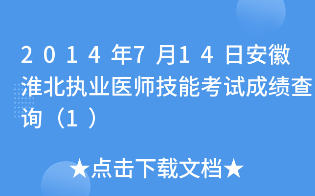 2014714հջ(zh)I(y)t(y)ܿԇɿԃ1