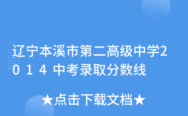 |Ϫеڶ߼(j)ЌW(xu)2014пȡ?jn)?sh)