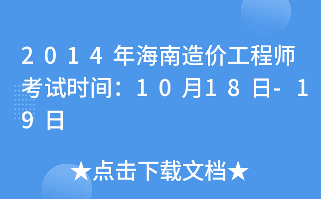 2014꺣r(ji)̎ԇr(sh)g1018-19