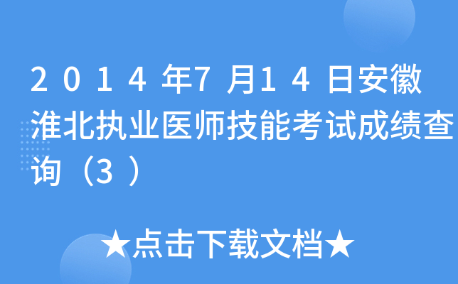 2014714հջ(zh)I(y)t(y)ܿԇɿ(j)ԃ3