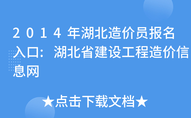 2014rT:ʡO(sh)rϢW(wng)