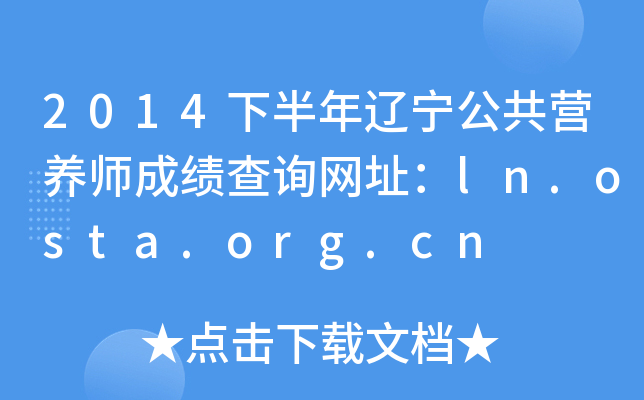 2014°|I(yng)B(yng)ɿ(j)ԃW(wng)ַln.osta.org.cn