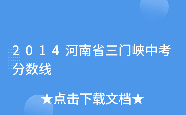 2014ʡT{п?jn)?sh)