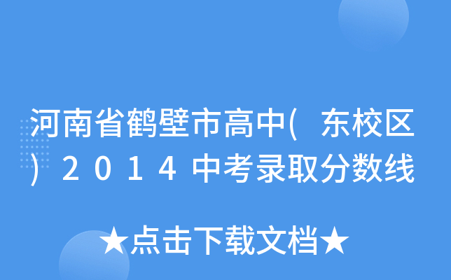 ʡQи(|У^(q))2014пȡ?jn)?sh)