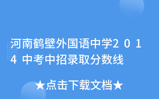 QZЌW(xu)2014пȡ?jn)?sh)