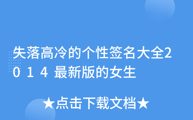 ʧĂԺȫ2014°Ů