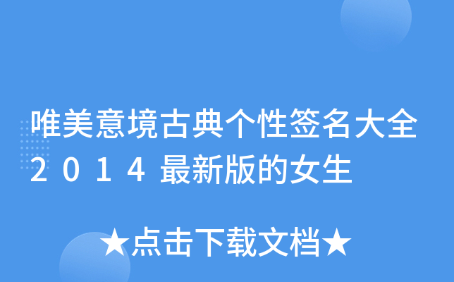 Ψ⾳ŵ䂀(g)Ժȫ2014°Ů