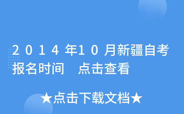 201410½Կ(bo)r(sh)g c(din)鿴