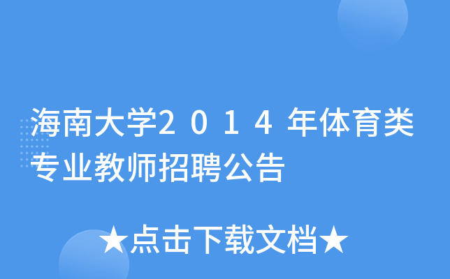 ϴW(xu)2014wI(y)̎Ƹ