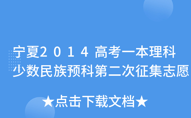 2014߿һٔ(sh)A(y)Ƶڶ־Ը