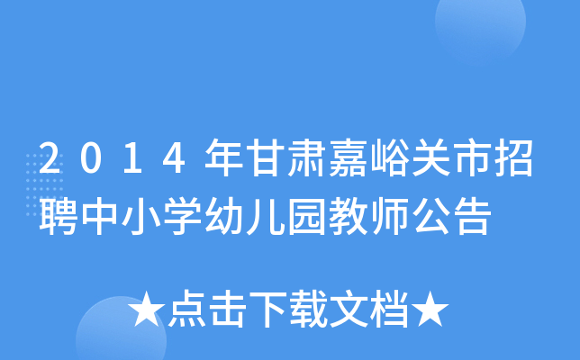 2014CP(gun)ƸСW(xu)׃@̎