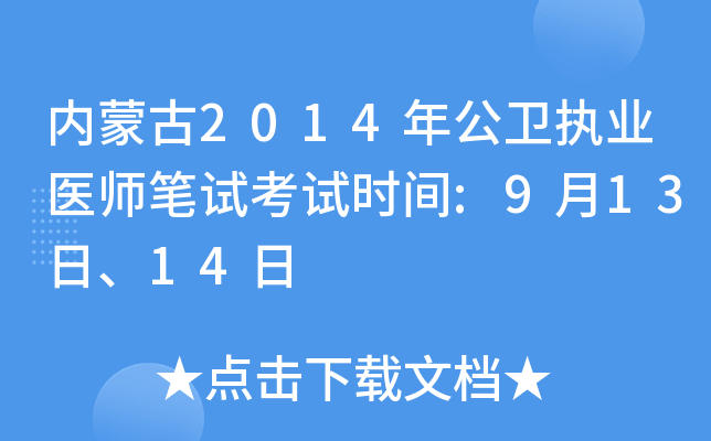 (ni)ɹ2014깫l(wi)(zh)I(y)t(y)Pԇԇrg:913ա14