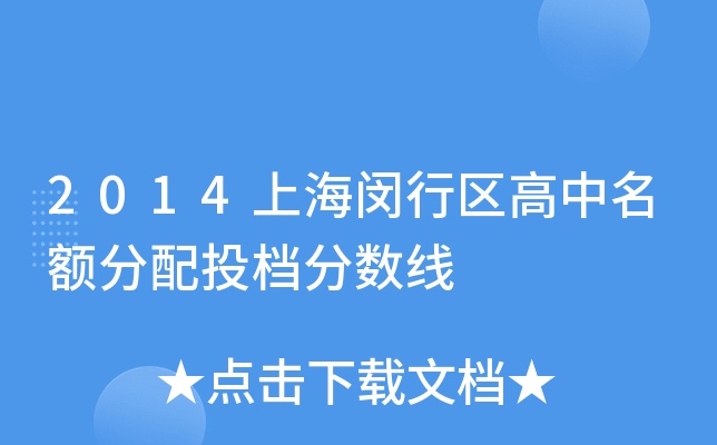 2014ϺhЅ^(q)~Ͷn֔(sh)