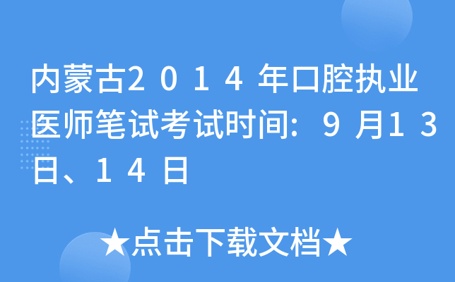 (ni)ɹ2014ǻ(zh)I(y)t(y)Pԇԇr(sh)g:91314