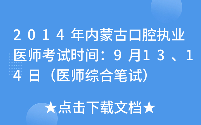 2014(ni)ɹſǻ(zh)I(y)t(y)ԇr(sh)g91314գt(y)CϹPԇ