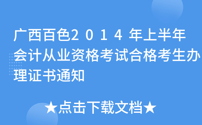 Vɫ2014ϰӋĘI(y)YԇϸkC֪ͨ