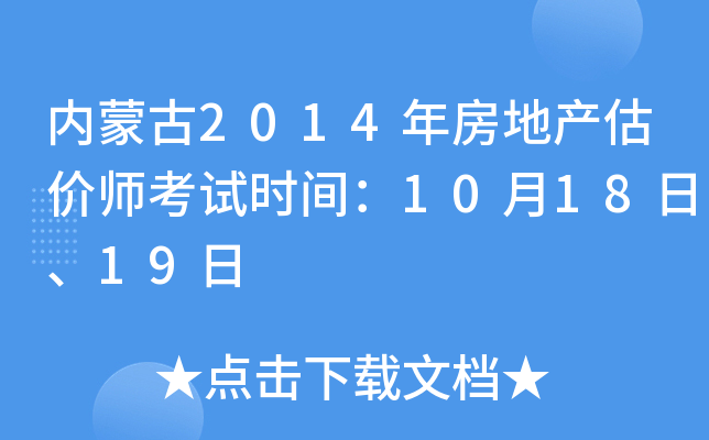 (ni)ɹ2014귿خa(chn)rԇrg101819