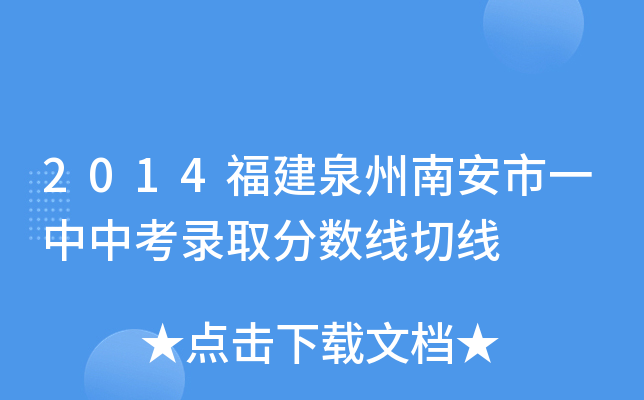 2014Ȫϰһпȡ?jn)?sh)о