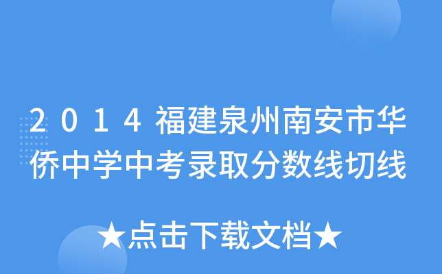 2014ȪϰASЌW(xu)пȡ?jn)?sh)о