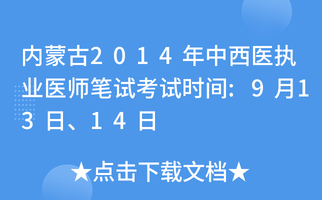 (ni)ɹ2014t(y)(zh)I(y)t(y)Pԇԇr(sh)g:91314