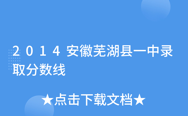 2014ʏhһȡ?jn)?sh)