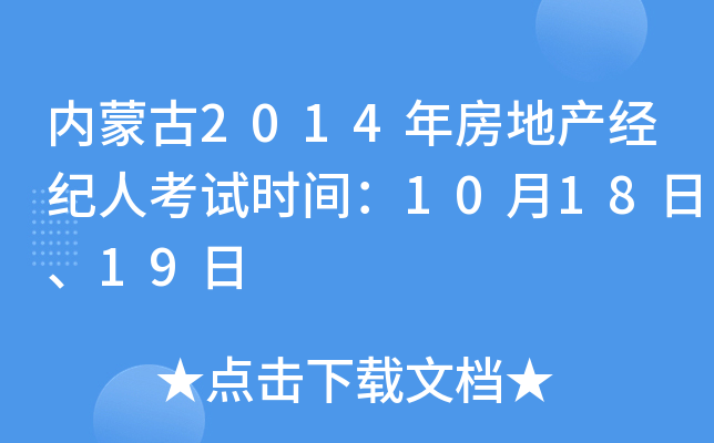 (ni)ɹ2014귿خa(chn)(jng)o(j)˿ԇr(sh)g101819