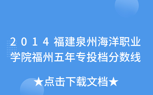 2014ȪݺI(y)W(xu)ԺꌣͶn֔(sh)