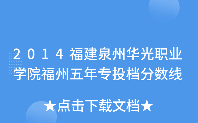 2014ȪAI(y)W(xu)ԺꌣͶn?jn)?sh)