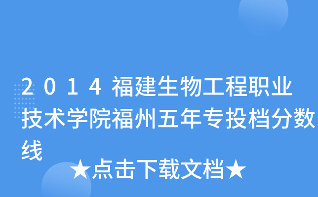 2014﹤I(y)g(sh)W(xu)Ժꌣ(zhun)Ͷn?jn)?sh)