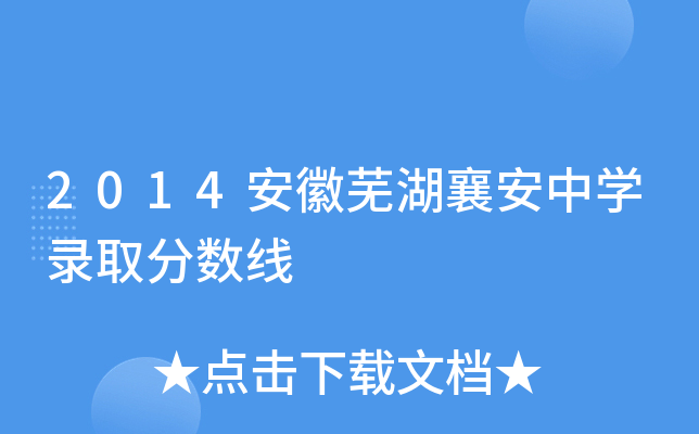 2014ʏ尲ЌWȡ֔(sh)