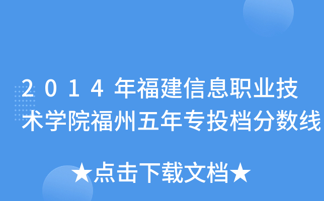 2014긣ϢI(y)g(sh)W(xu)ԺꌣͶn?jn)?sh)