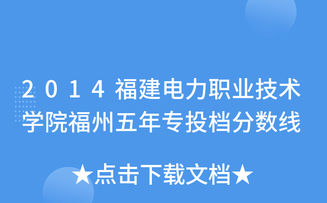 2014I(y)g(sh)W(xu)ԺꌣͶn?jn)?sh)