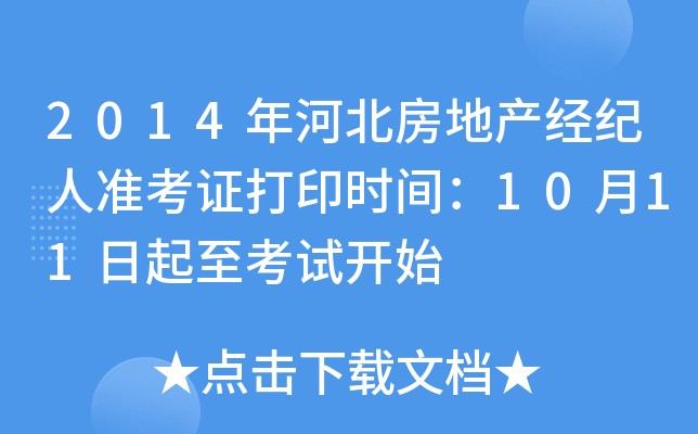 2014ӱخa(chn)(jng)o˜ʿCӡrg1011ԇ_ʼ