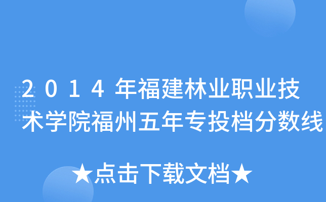 2014긣֘I(y)I(y)g(sh)W(xu)ԺꌣͶn?jn)?sh)