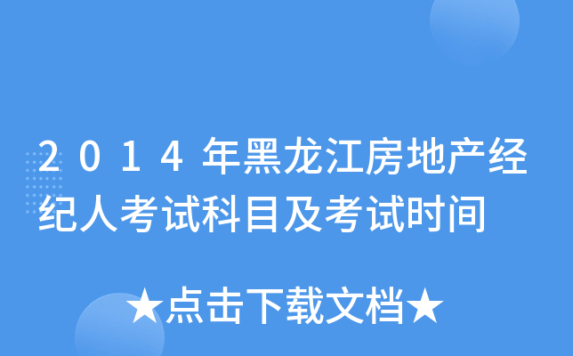 2014خa(chn)(jng)o(j)˿ԇĿԇr(sh)g