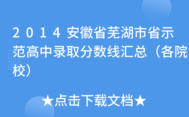 2014ʡʏʡʾȡ?jn)?sh)(xin)RԺУ