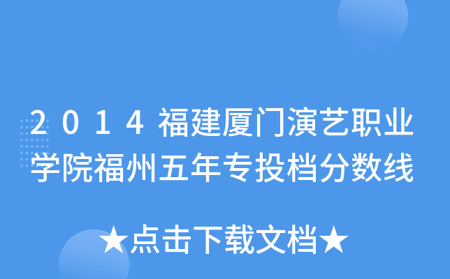 2014BTˇI(y)W(xu)ԺꌣͶn֔(sh)