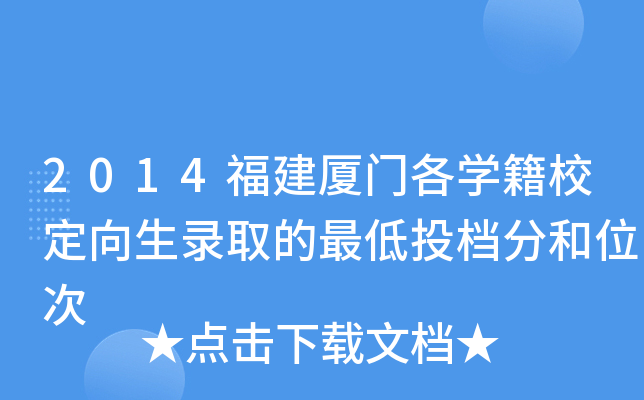 2014BT(mn)W(xu)УȡͶnֺλ