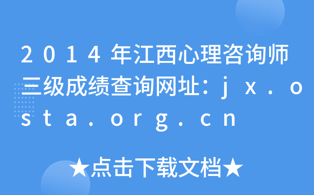 2014꽭ԃɿԃW(wng)ַjx.osta.org.cn