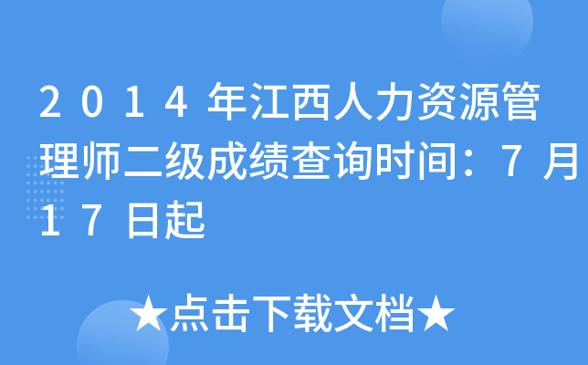 2014꽭YԴ펟(j)ɿ(j)ԃr(sh)g717