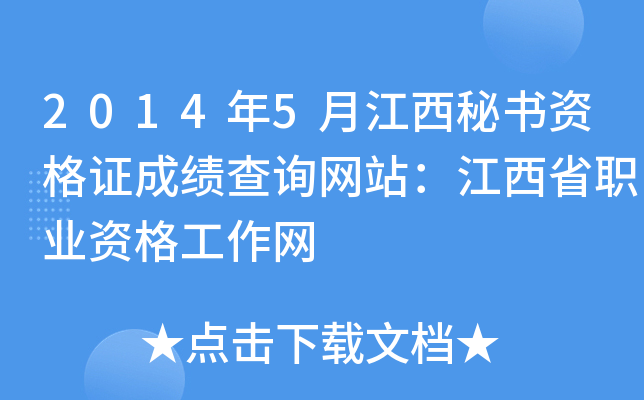 20145½ؕYCɿԃW(wng)վʡI(y)YW(wng)