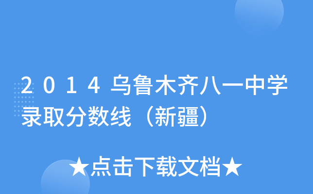 2014ľRһЌW(xu)ȡ?jn)?sh)½