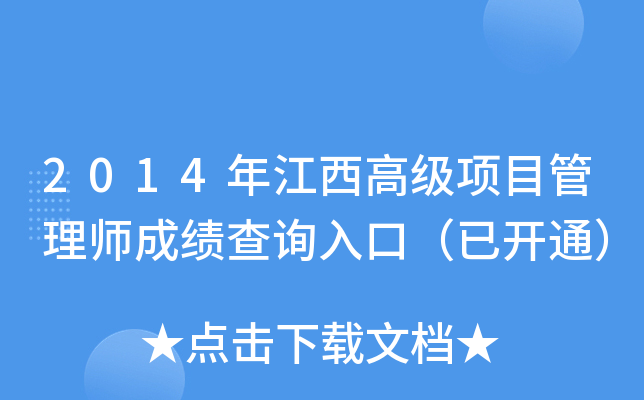 2014꽭߼(j)(xing)Ŀ펟ɿ(j)ԃ?ni)ڣ_ͨ