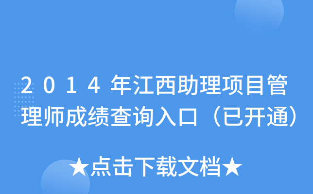 2014꽭Ŀ펟ɿԃ?ni)ڣ_ͨ