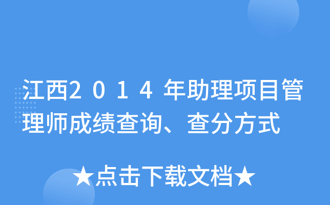 2014Ŀ펟ɿԃַʽ