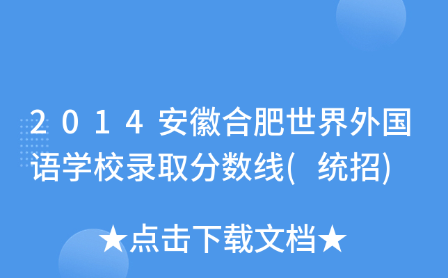 2014պϷ(gu)Z(y)W(xu)Уȡ?jn)?sh)(y(tng))
