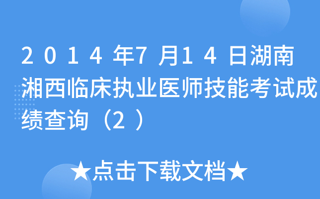 2014714պR(zh)I(y)t(y)ܿԇɿ(j)ԃ2