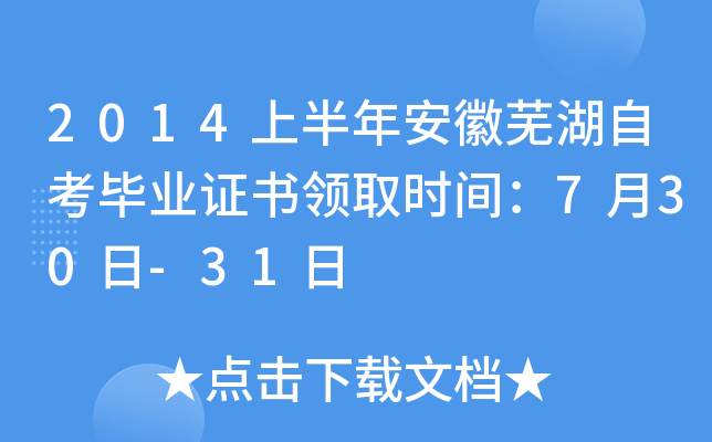 2014ϰ갲ʏԿI(y)C(sh)I(lng)ȡr(sh)g730-31