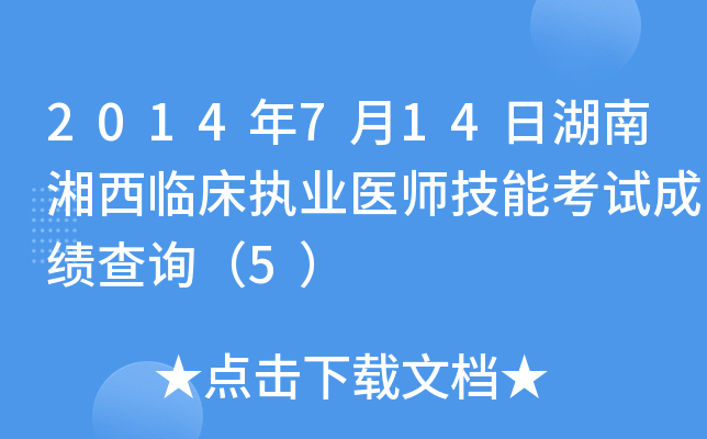 2014714պR(zh)I(y)t(y)ܿԇɿԃ5