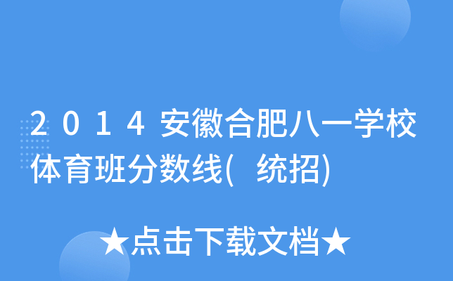 2014պϷʰһWУw֔(sh)(y(tng))